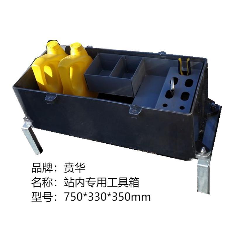 贲华 站内应急专用工具箱750X330X350mm高清大图