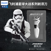 飞利浦（PHILIPS）电动剃须刀 XZ580/04 充电式 全身水洗 双刀头刮胡刀旋转式 干湿两用 星球大战系列暴风兵
