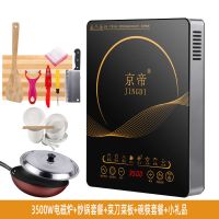 电磁炉家用节能3500w大功率防水爆炒多功能一体炒菜锅炉套装组合|3500W不锈钢套餐3+碗盘套装