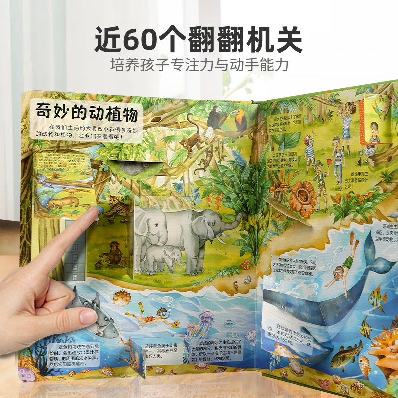 醉染图书揭秘自然9787573600448高清大图