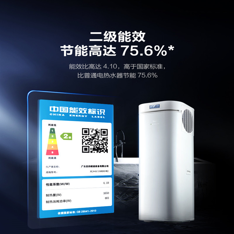 美的空气能热水器RSJ-18/180RDN3-E2