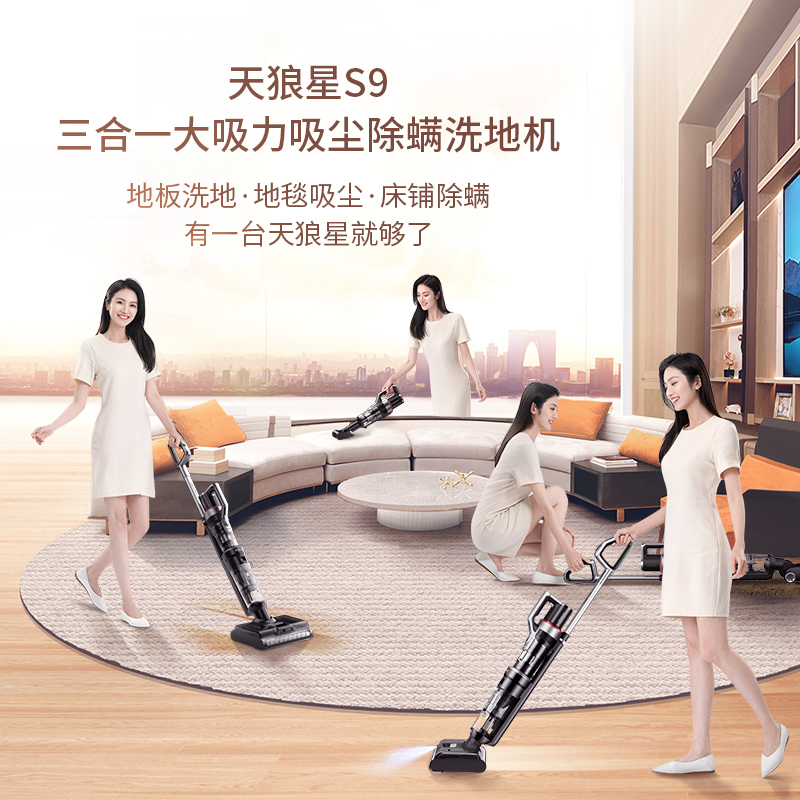 莱克(LEXY)洗地吸尘器家用S9三合一全屋吸尘/洗地一体机 洗地机吸尘器天狼星
