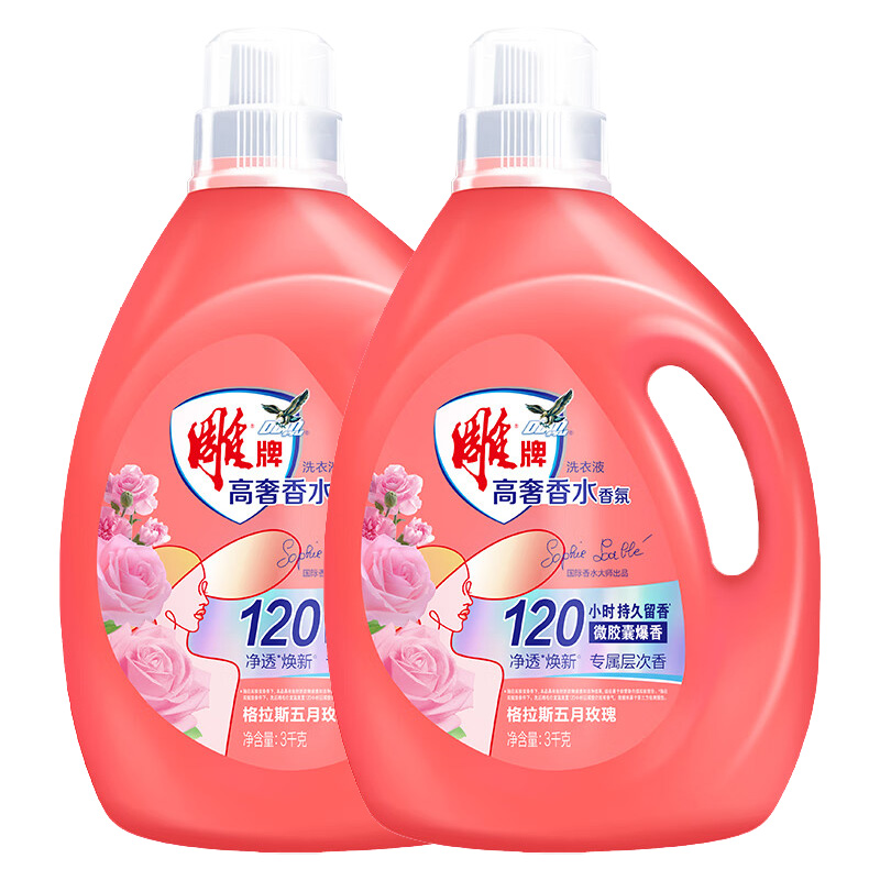 雕牌洗衣液除菌祛味高奢香水香氛格拉斯五月玫瑰3kg*2瓶(味道随机)