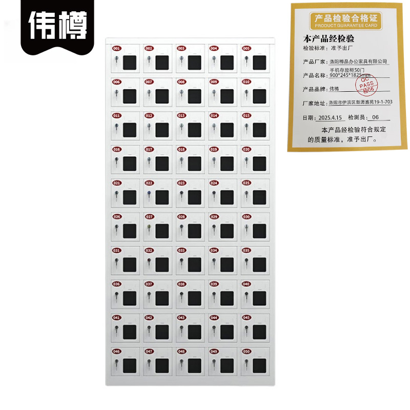 伟樽手机存放柜50门900*245*1825mm台高清大图