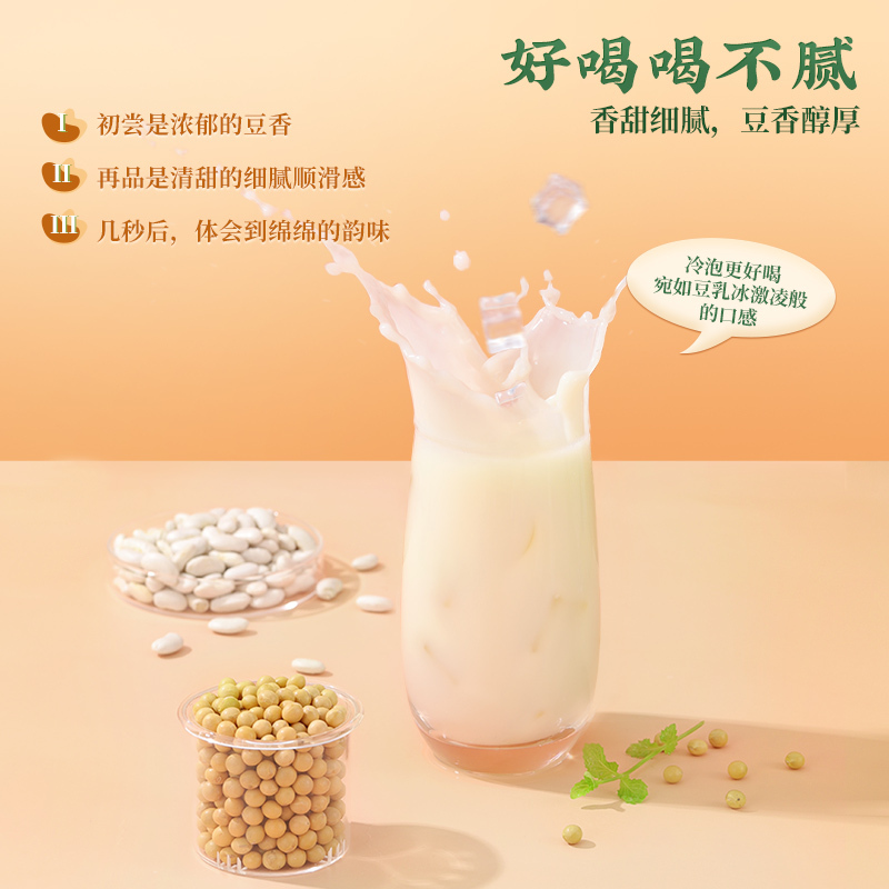 [买1发2]老金磨方 益生元豆浆175g清甜原味