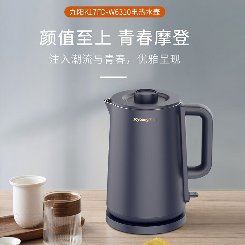 九阳 1.7L 开水煲 K17FD-W6310高清大图