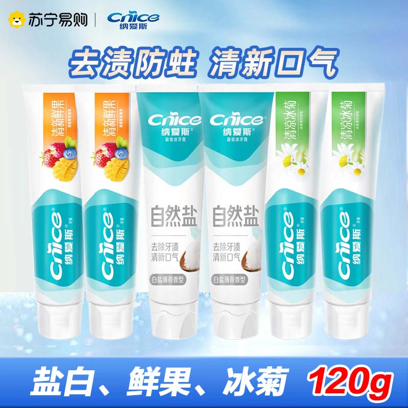 纳爱斯果味牙膏盐白冰菊减少牙菌斑洁白牙齿清新口气去牙渍120g家庭装