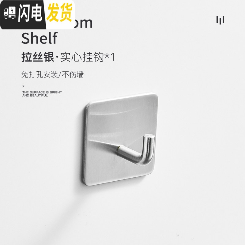 三维工匠304不绣钢进后钩卫生间衣服单个挂钩免打孔厕所黑色墙壁衣帽钩 拉丝银1个
