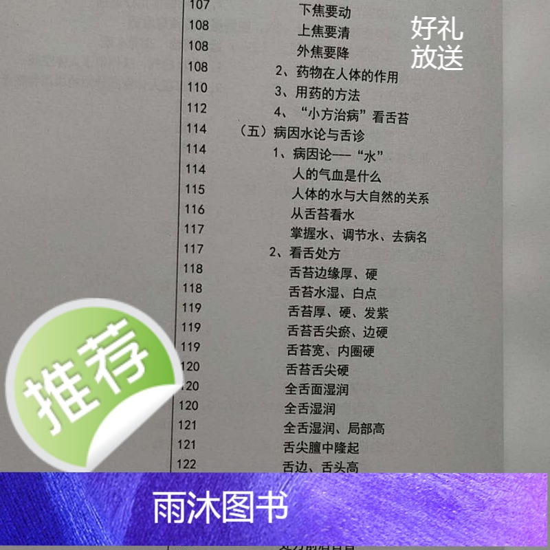 空间医学 治疗篇,养生篇,修炼篇, 三本一套高清大图