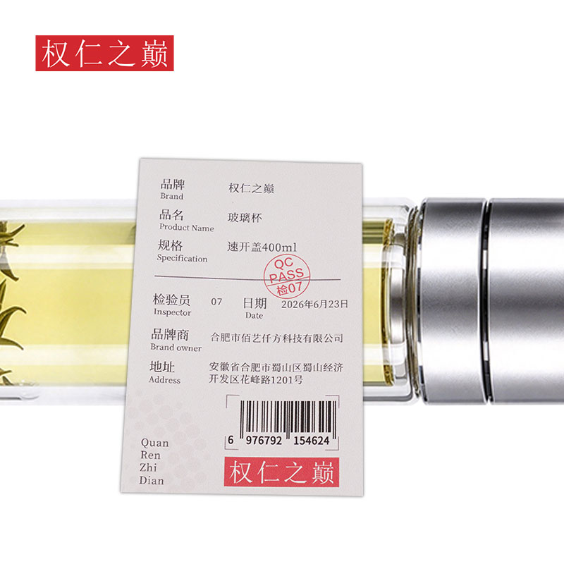 权仁之巅 玻璃杯 速开盖400ml 个高清大图