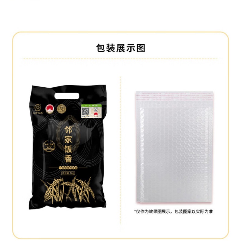 邻家饭香03龙凤山核心产区五常大米 稻花香2号 1kg/袋高清大图