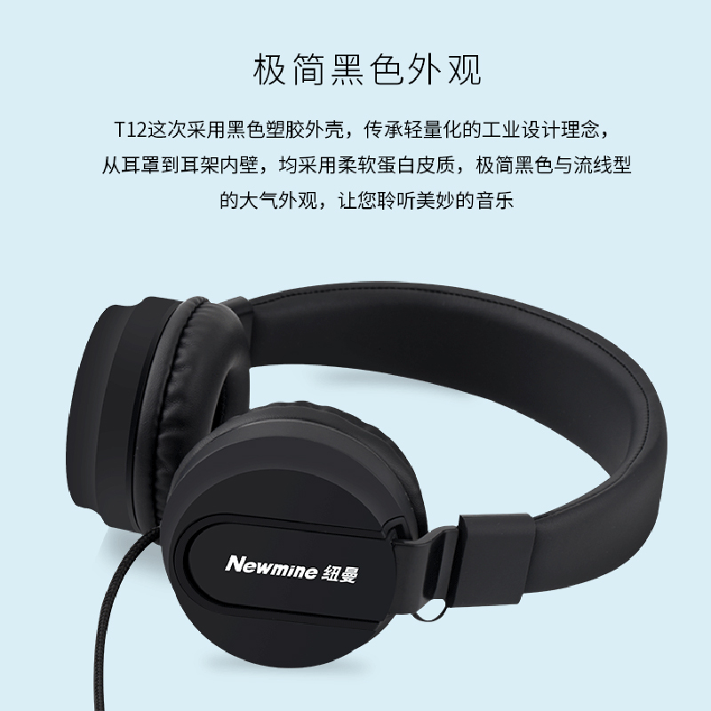 纽曼头戴式线控耳机T12黑色立体声重低音适用手机小米安卓电脑电竞游戏耳机运动直播学习网课通用带麦通话耳机3.5mm通用