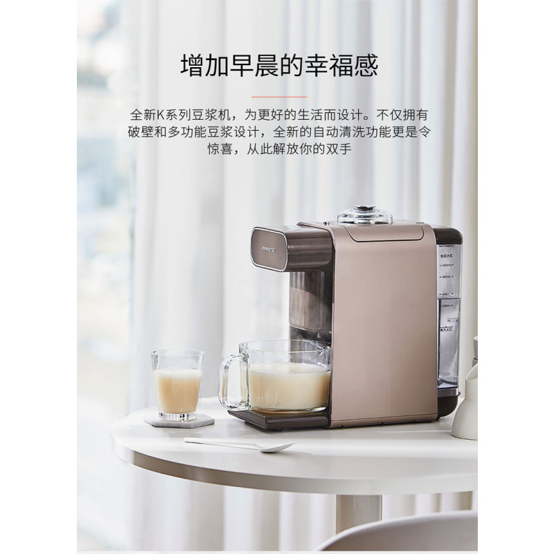 九阳无人豆浆机加热家用全自动多功能破壁机免洗咖啡智能豆浆机K1（2套/件，整件发货）