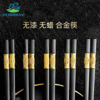 DERUIMAN耐高温中式不发霉高档家用合金筷子10双装