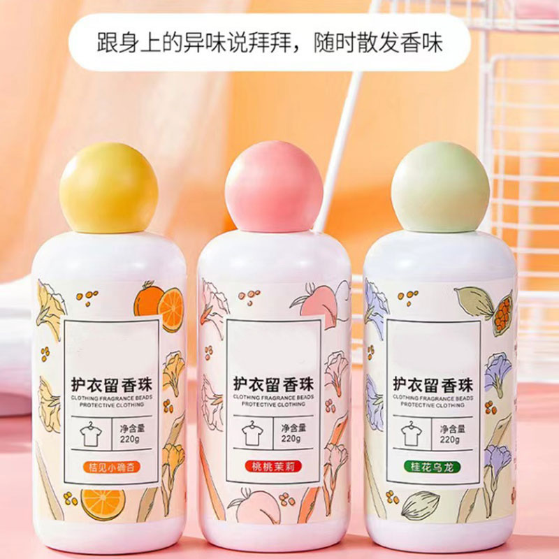 留香珠洗衣服爆香珠家用持久留香味凝香珠颗粒护衣物除螨柔顺高清大图