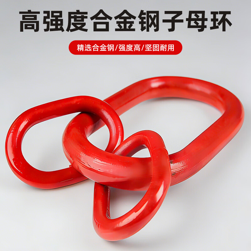 沪工 双头起重链条5吨 2米(单位:根)高清大图