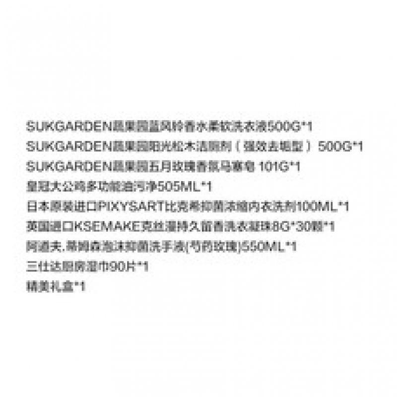 蔬果园留香洁净8件套-SGY-JY250808003高清大图