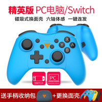 奕狐任天堂Switch精英小手柄pro无线ns lite动森配件绝地求生pc电脑steam