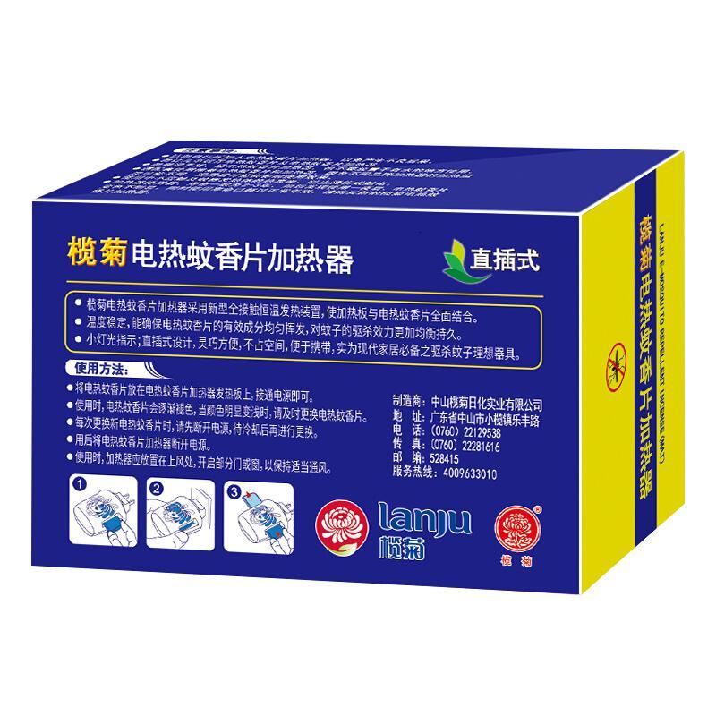 榄菊 榄菊电热蚊香片加热器直插式驱蚊防蚊灭蚊器2片 90度可旋转