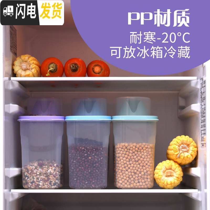 三维工匠密封罐粮食厨房收纳盒储存罐子收纳箱大号家用塑料五谷杂粮储物罐高清大图