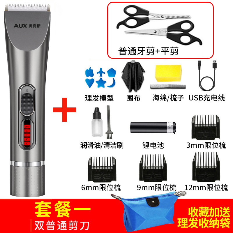 奥克斯理发器A8B 电推剪头发充电式电推子神器自己剃发电动剃头刀家用