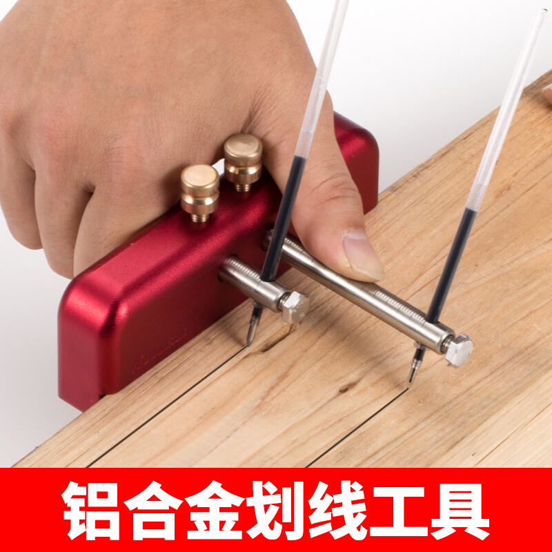 木工装修划线器木工划线工具铝合金画线器木工工具线勒子金雕涂刷划线工具 