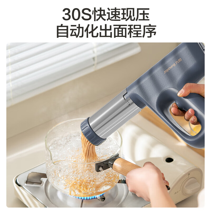 九阳(Joyoung)面条机 家用电动小面枪 无线便携30秒快速出面自动不锈钢压面条机M2-MS330 蓝色4款制面模具高清大图