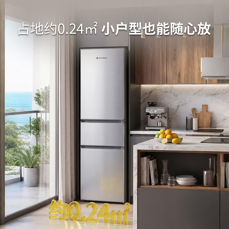 上菱200升三门冰箱 节能低音 高效保鲜 三门三温区 冷藏冷冻多门大容量小型家用电冰箱LR215M 铂银高清大图