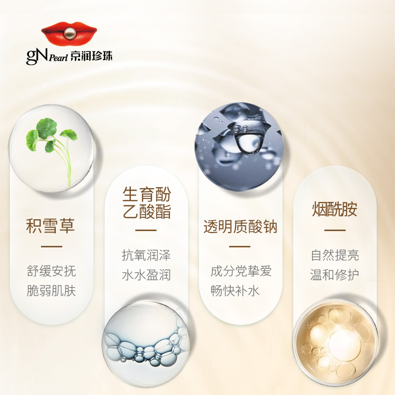 京润珍珠 靓采 保湿 精品套 盒 3件套 补水 控油 女士 套装 去黄 提亮 高保湿 补水 长久 锁水 买就送礼高清大图
