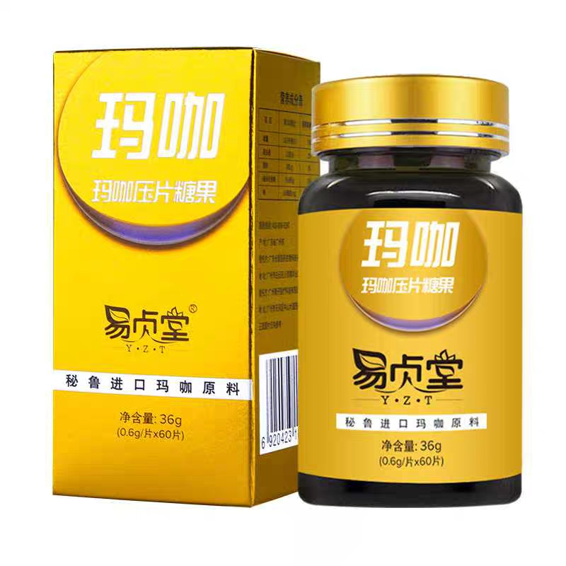 [4盒装]易贞堂 玛咖压片糖果60片 秘鲁玛卡精片压片糖果成人