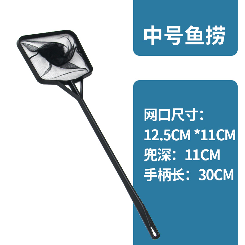 鱼缸鱼捞水族箱渔捞子抄网捞鱼网兜大小号鱼捞网手抄鱼网金鱼渔捞_3 默认尺寸 中号黑色