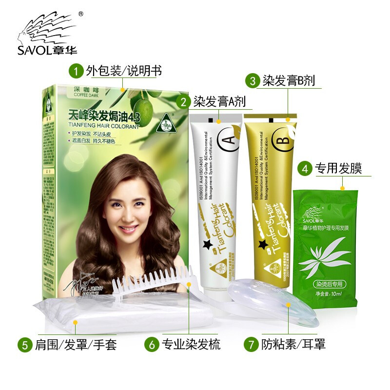 章华汉草焗油染发霜植物染发剂自己在家染发膏遮白发旗舰店正品