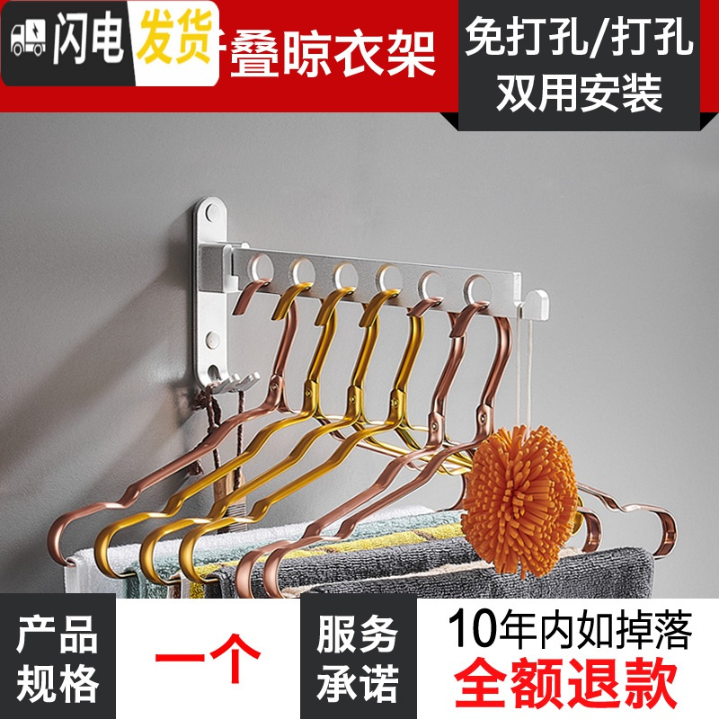 三维工匠铝合金折叠晾衣架壁挂式免打孔简易单杆宿舍室内小型家 【质感银/单个装无横杆】折叠晾衣架【免打孔/打孔双晾衣架配件