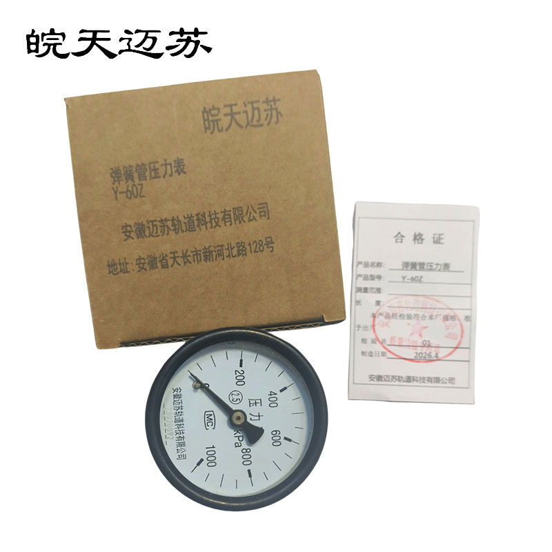 皖天迈苏 弹簧管压力表 Y-60Z 块高清大图