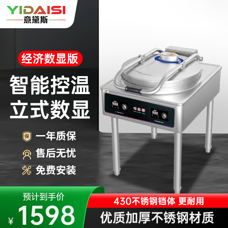 意黛斯商用电饼铛YDS60-A2565 大型双面加热 全自动电热大号电饼炉烤饼炉 烙饼机千层饼酱香饼机器