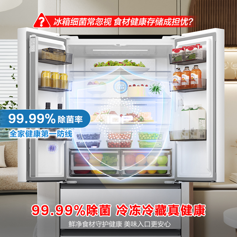 容声501pro IDP净味法式四门双系统家用风冷白色冰箱以旧换新补贴BCD-501WD3MPZ
