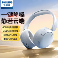 飞利浦（PHILIPS）头戴式无线蓝牙耳机主动降噪TAH3020浅蓝色