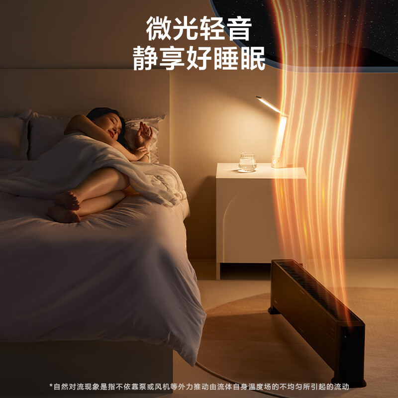 美的(Midea)“新星”石墨烯取暖器/节能电暖器/远程遥控电暖气家用/浴室踢脚线/速热移动地暖HDV22GR