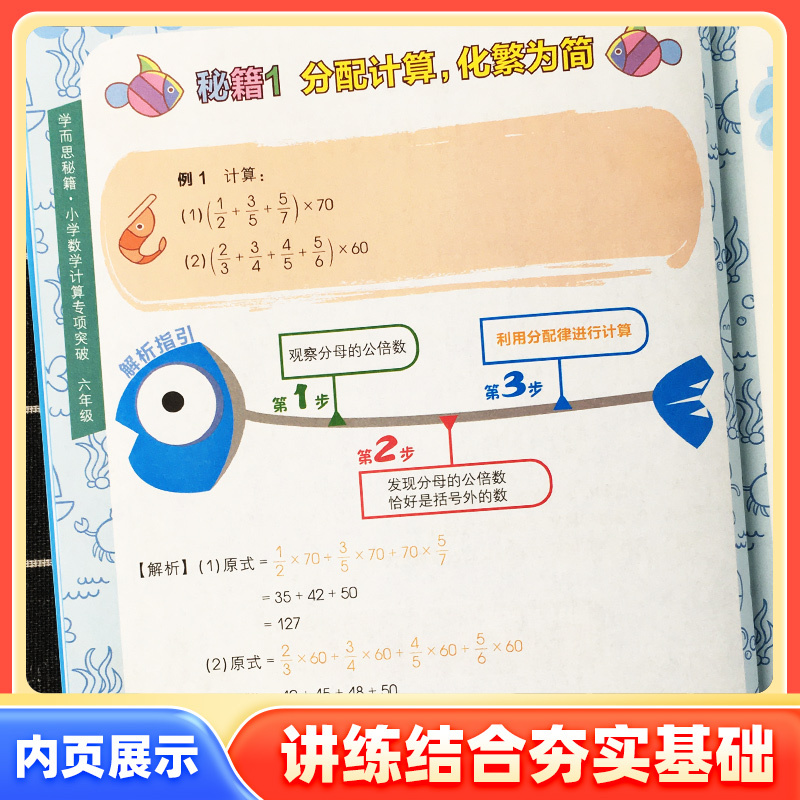 2本:[专项突破教程+练习]数学应用题 小学三年级 [正版]保障学而思秘籍小学数学计算专项突破练习一二三四五六年级全一册