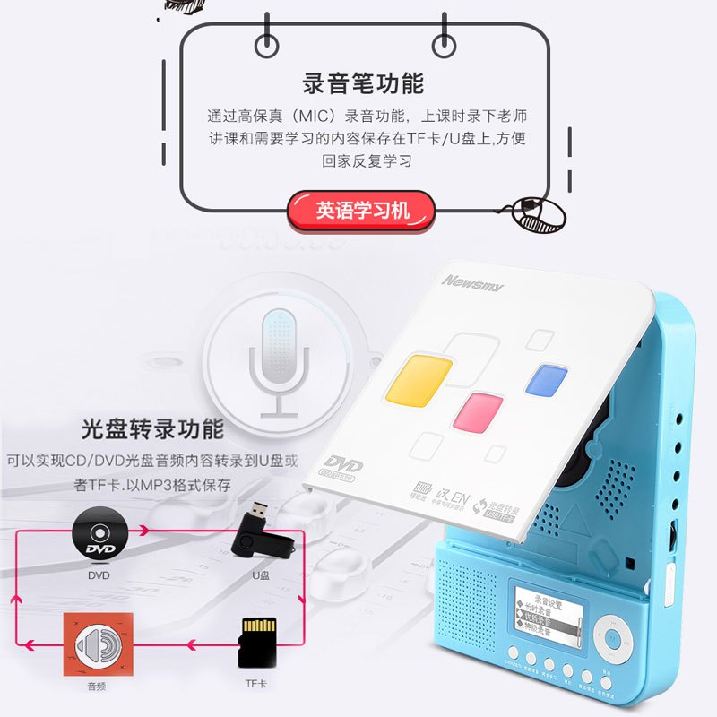 [赠布袋+清洁光盘]纽曼便携式数码学习机DVD-L350蓝色复读机CD/DVD碟片光盘随身听U盘TF卡mp3播放器