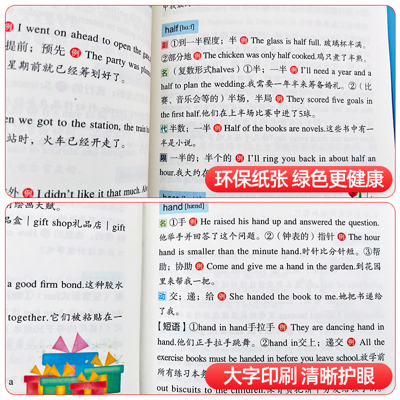 [全套4本]小学生学习常备工具书 小学通用 [正版]2025新版小学英语单词学习手册单词彩图版背神器知识大全专项强化训练高清大图
