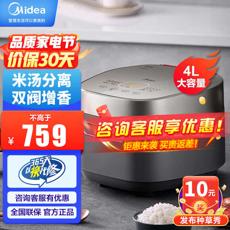 美的(Midea)智能多功能电饭煲锅双阀微压力IH大火力电磁发热钛金鼎釜内胆预约可拆内盖EFB4012HL(线下同款)