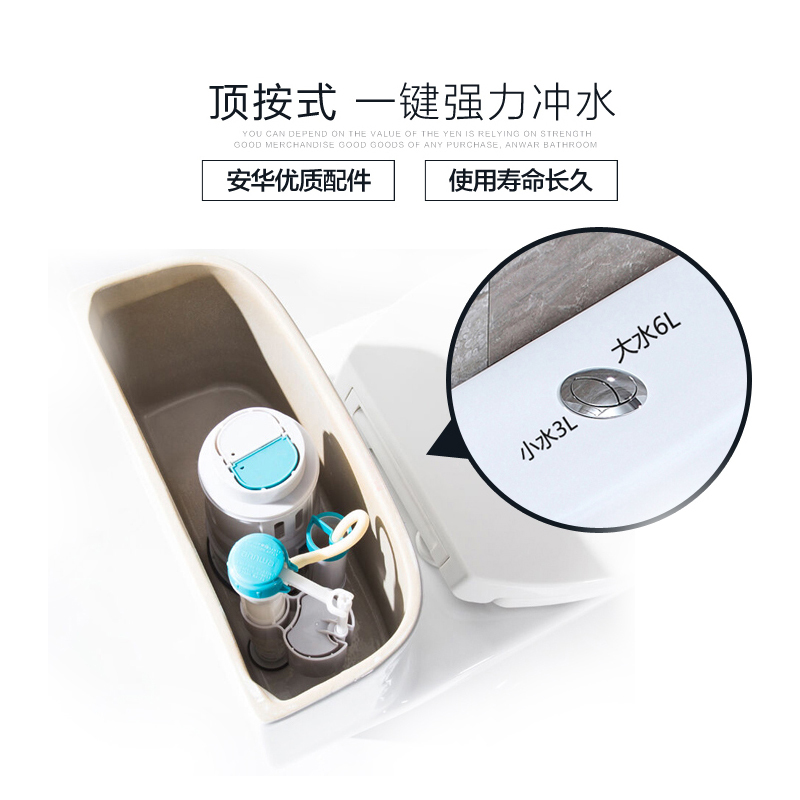 安华全包马桶家用小户型一体坐便器