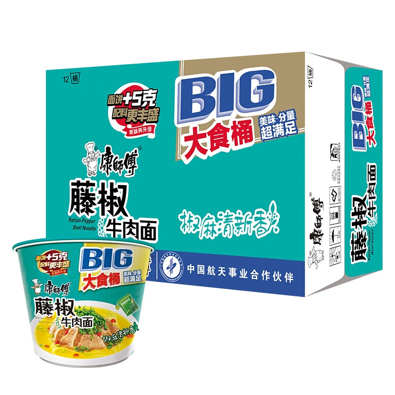 康师傅 方便面 大食桶藤椒牛肉面桶面141g*12 泡面整箱速食 方便食品