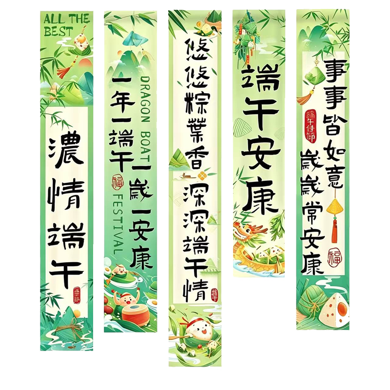 锦瑞星端午装饰挂布D-7A件