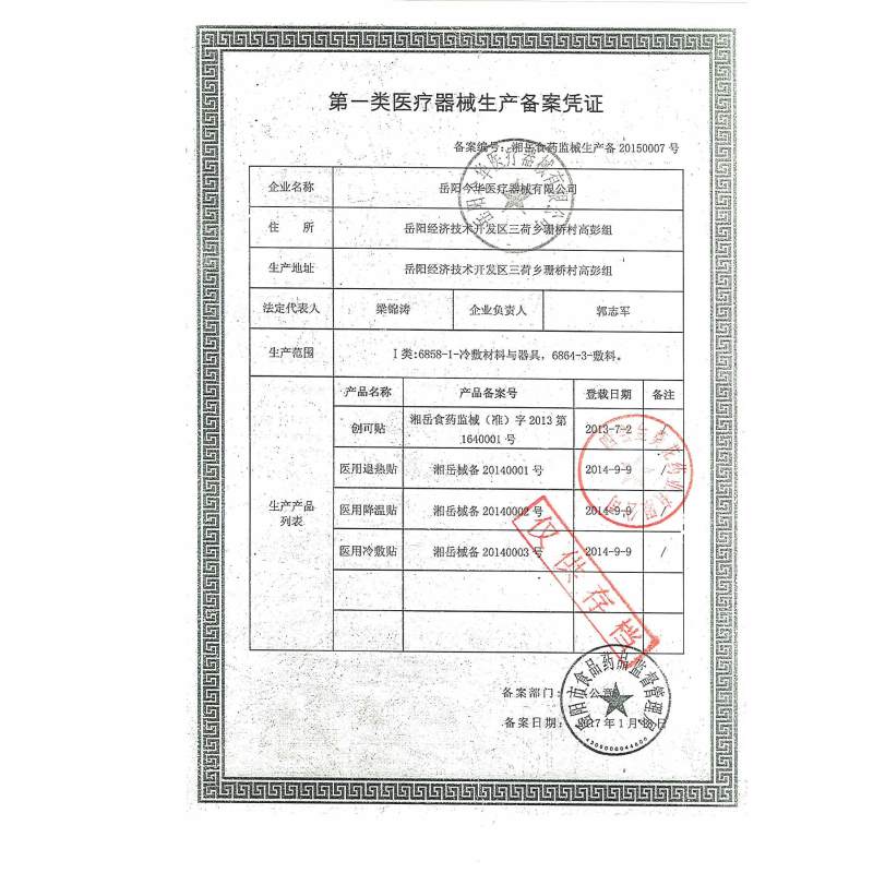 葵花医用儿童退热贴婴幼儿高烧宝宝冷敷降温护脑退烧贴 护脑型4贴装