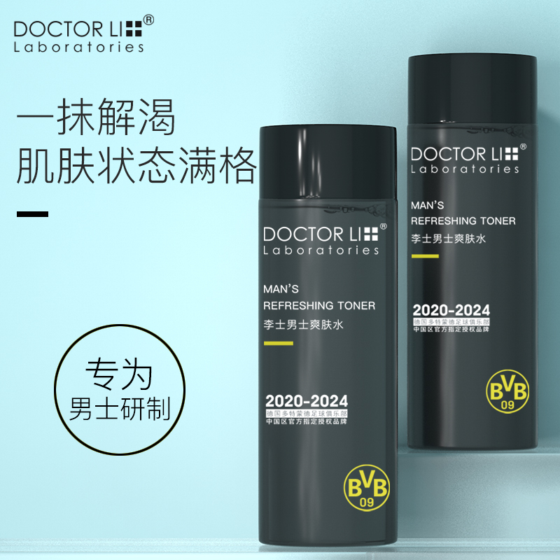 DOCTOR LI李医生男士爽肤水200ml(补水保湿护肤水须后润肤紧肤水柔肤水 补水保湿 细致毛孔)高清大图
