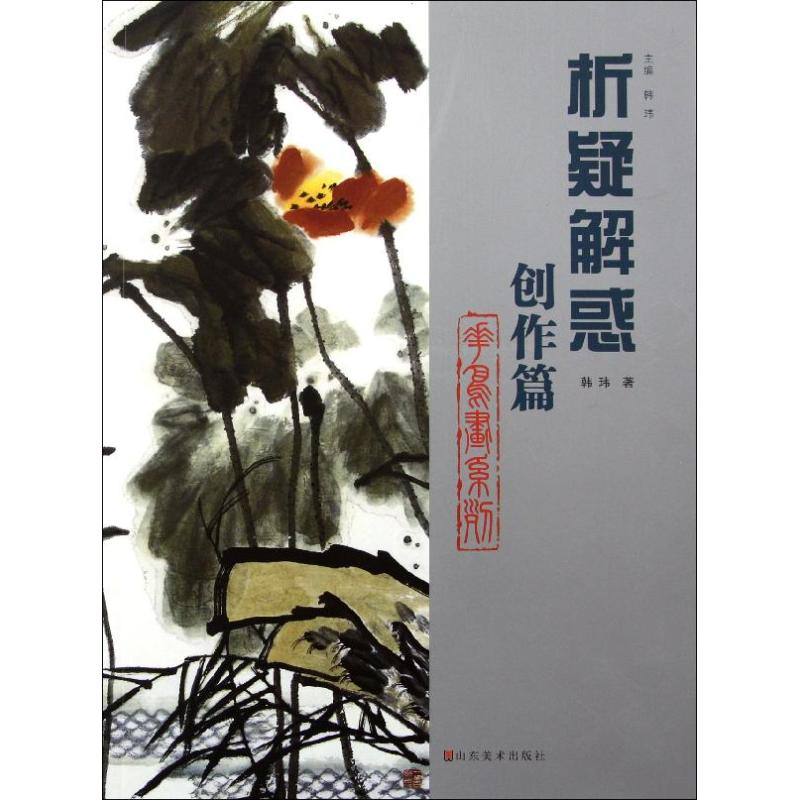 醉染图书创作篇 花鸟画系列9787533034511高清大图
