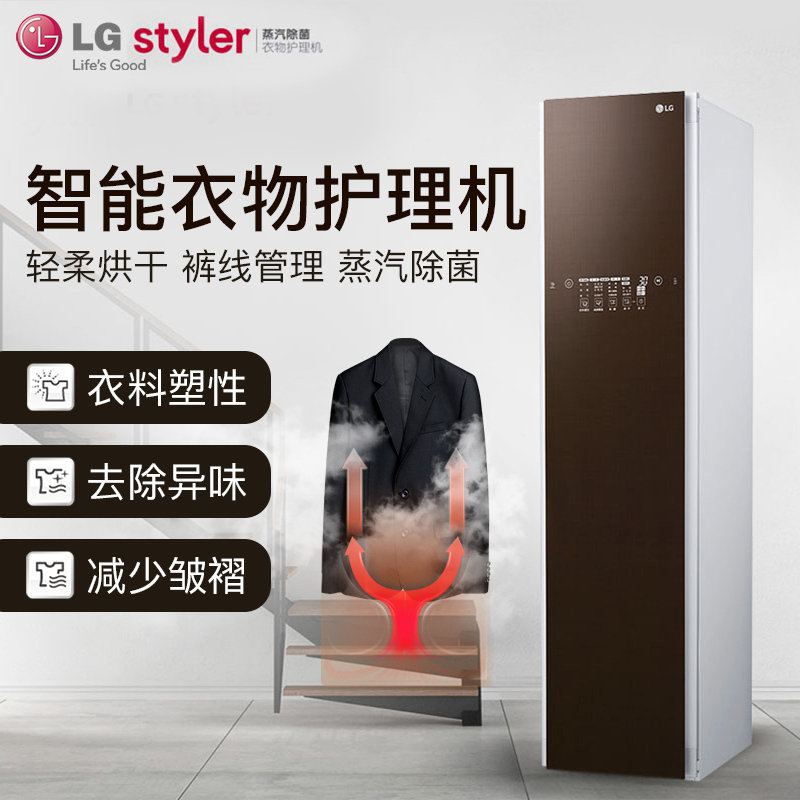 LG S3RF Styler韩国原装进口 祛除异味 防皱智能WiFi蒸汽烘干轻柔烘干多功能挂烫机