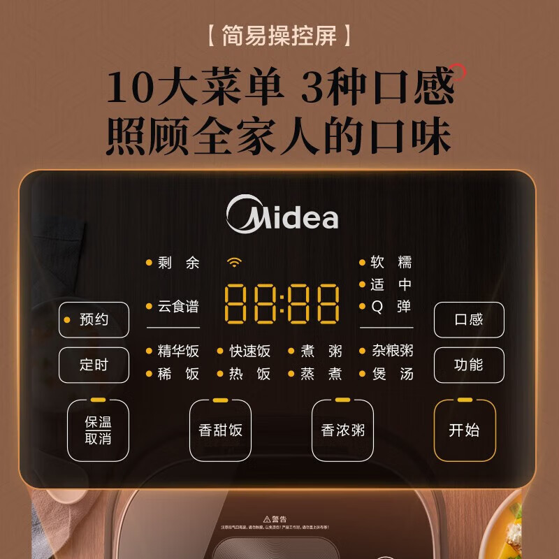 美的(Midea)智能电饭煲4升立体IH电磁加热精钢鼎釜预约定时一级能效快速饭煲粥汤